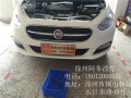 徐州專業(yè)改燈--菲亞特菲翔改Q5透鏡，