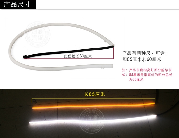 包郵八代九代導(dǎo)光雙色燈條雙色淚眼燈通用帶黃光轉(zhuǎn)向可彎曲日行燈
