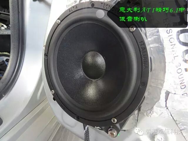 蘇州專業(yè)汽車音響改裝店豐田銳志改裝意大利ATI音響，全套ATI精巧系列