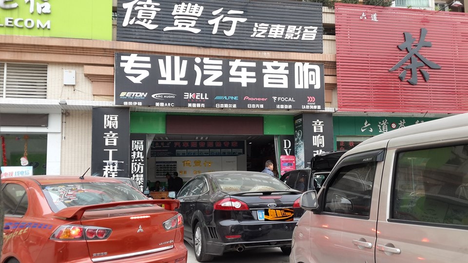 中山億豐行汽車音響改裝.眼睛的添加——日產(chǎn)帥客科駿達(dá)通用導(dǎo)航