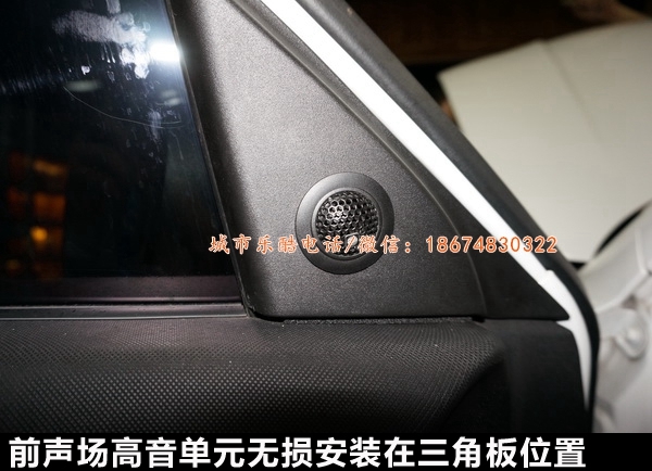 湖南城市樂酷長(zhǎng)沙馬自達(dá)3汽車音響改裝中國好聲音
