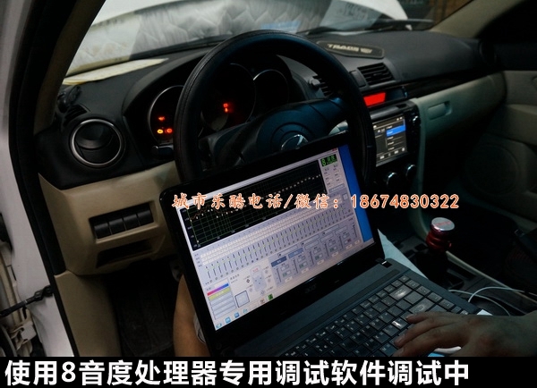 湖南城市樂酷長(zhǎng)沙馬自達(dá)3汽車音響改裝中國好聲音