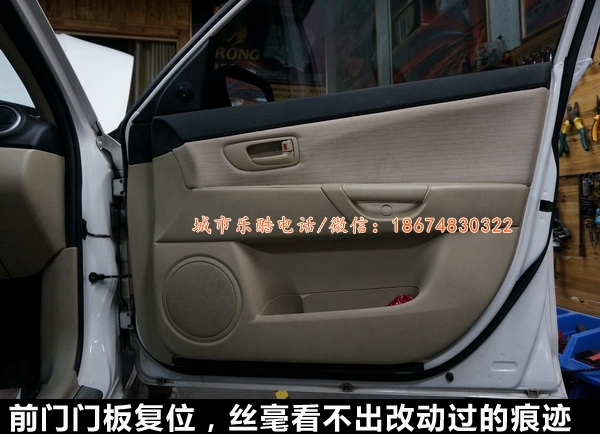 湖南城市樂酷長(zhǎng)沙馬自達(dá)3汽車音響改裝中國好聲音