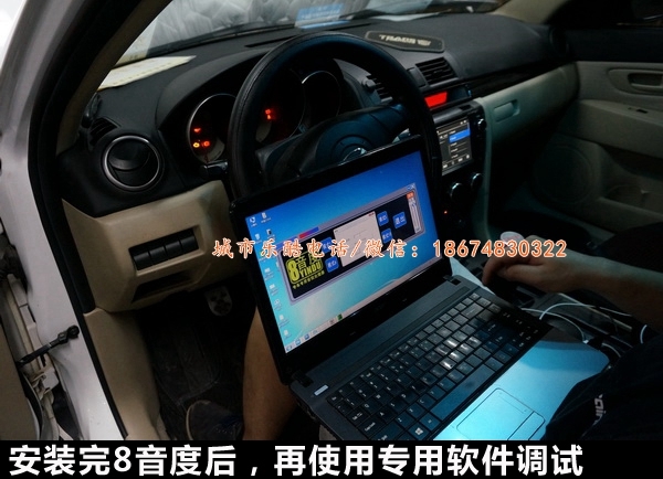 湖南城市樂酷長(zhǎng)沙馬自達(dá)3汽車音響改裝中國好聲音