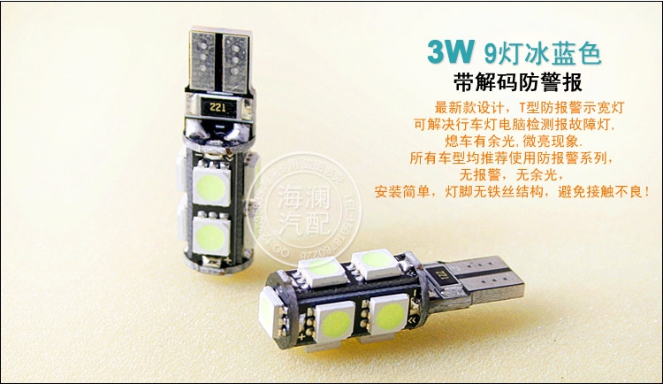 熱賣帶透鏡T10示寬燈牌照燈LED閱讀燈耐高溫質(zhì)保一年超亮通用小燈