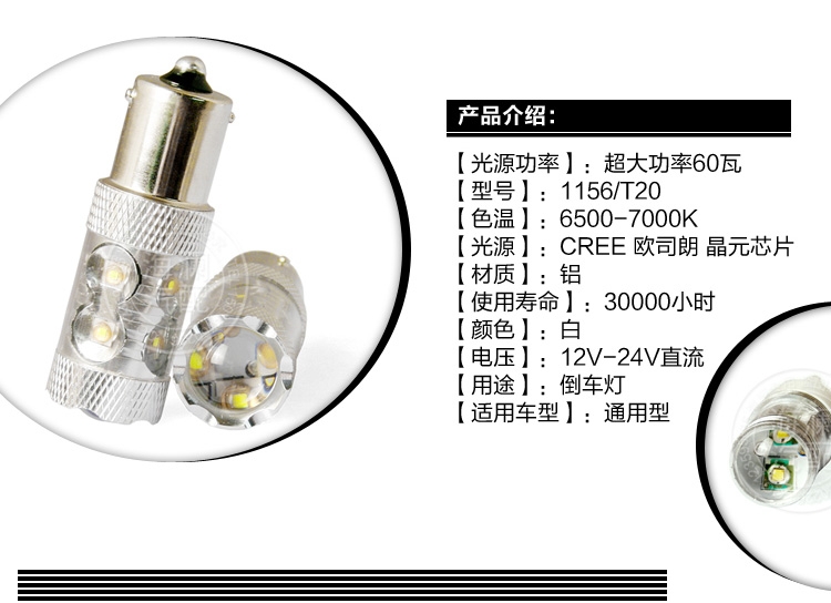 汽車led流氓倒車燈泡改裝專用 超高亮鷹眼燈1156 T15 T20倒車燈