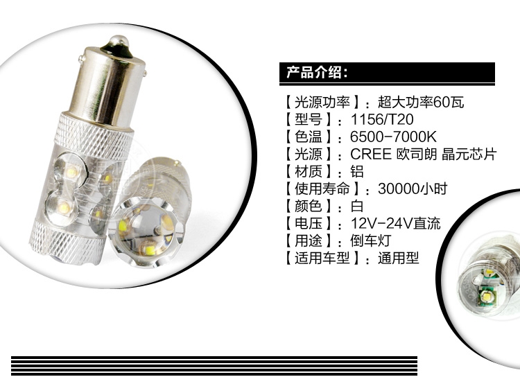 汽车led流氓倒车灯泡改装专用 超高亮鹰眼灯1156 T15 T20倒车灯