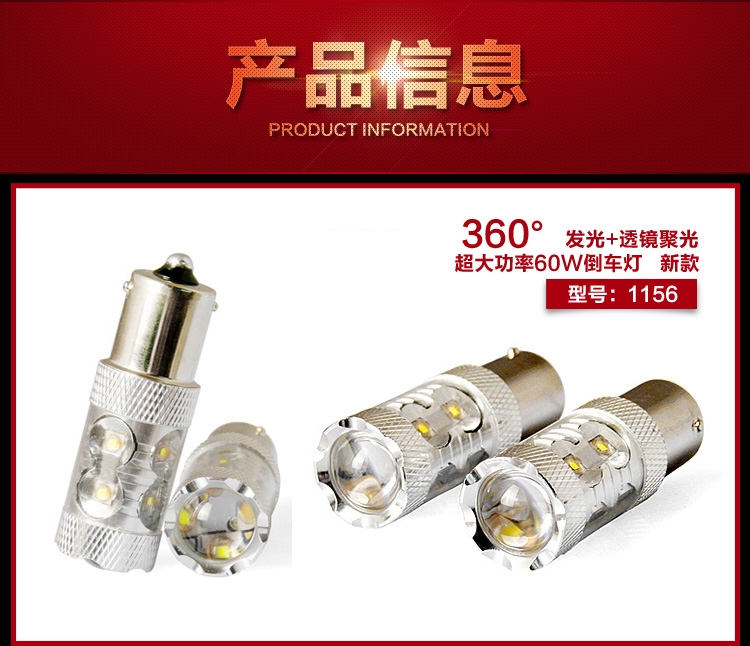 汽车led流氓倒车灯泡改装专用 超高亮鹰眼灯1156 T15 T20倒车灯