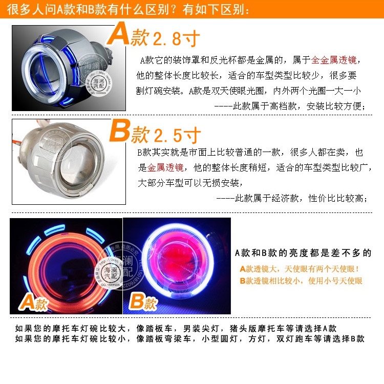 全民瘋搶2.8摩托車雙光透鏡天使眼惡魔眼氙氣燈更亮更聚光超聚光