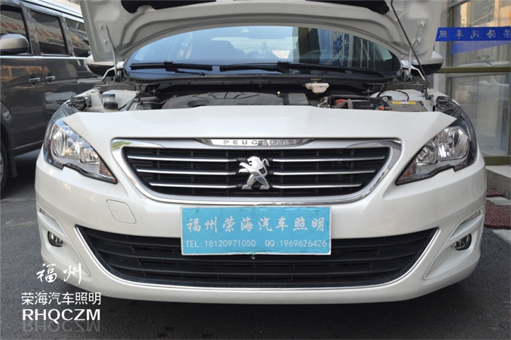 福州改燈 標(biāo)致408汽車燈光升級氙氣燈海拉三雙光透鏡 福州榮海汽車照明