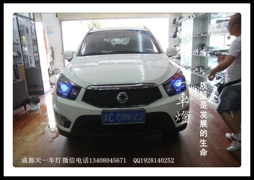 成都14款愛騰改燈|成都雙龍愛騰車燈改裝雙光透鏡氙氣燈