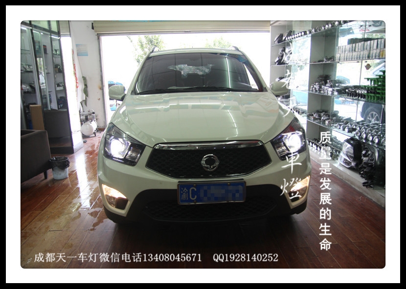 成都14款愛騰改燈|成都雙龍愛騰車燈改裝雙光透鏡氙氣燈