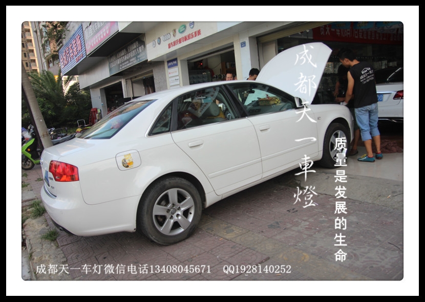 成都A4L改燈|成都奧迪A4L車(chē)燈改裝日行燈雙光透鏡日行燈