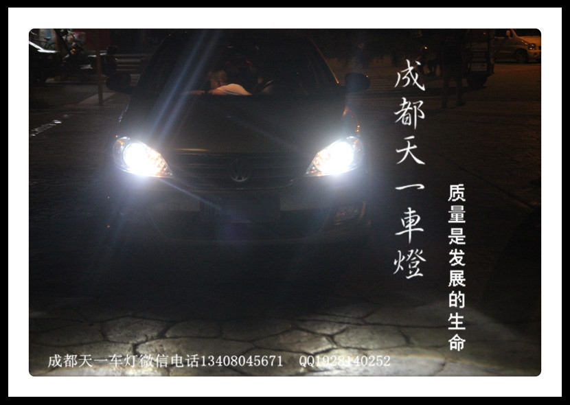成都大眾朗逸改燈|成都朗逸車燈改裝氙氣燈雙光透鏡