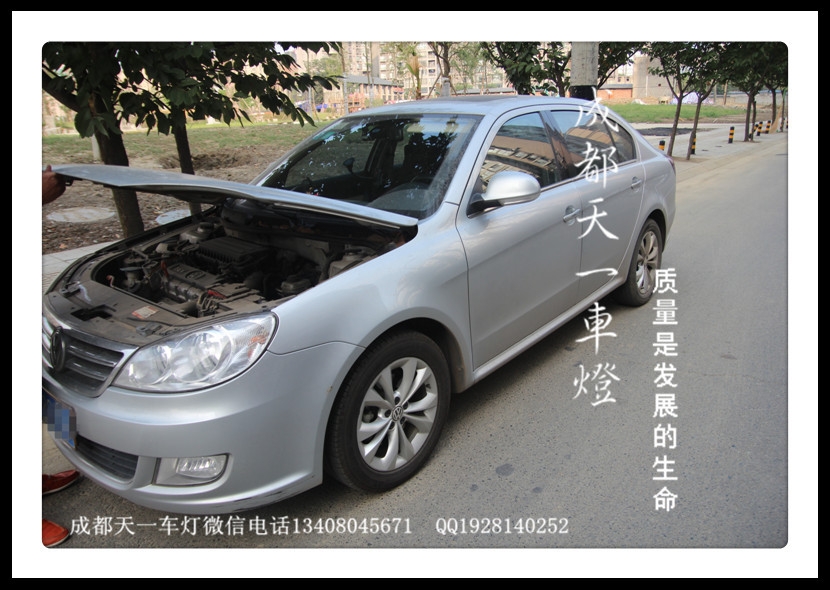 成都大眾朗逸改燈|成都朗逸車燈改裝氙氣燈雙光透鏡