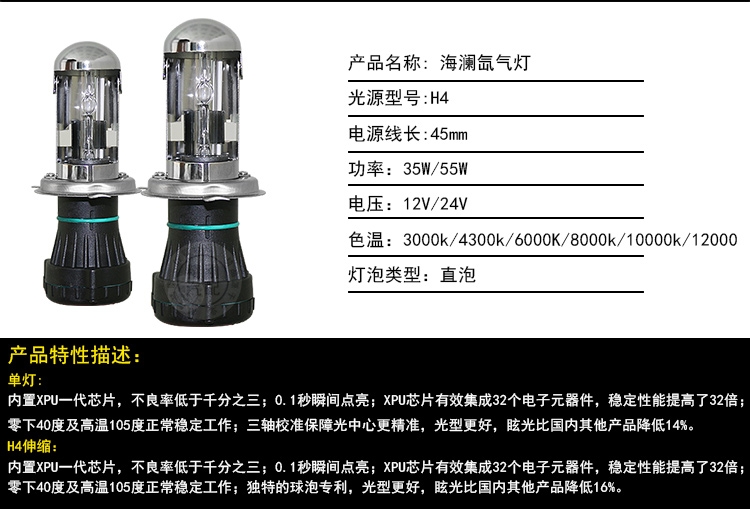 新品 海瀾H4伸縮燈泡遠(yuǎn)近光HID疝氣燈汽車氙氣燈大燈改裝高低燈