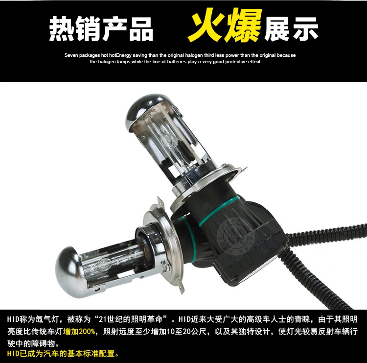 新品 海瀾H4伸縮燈泡遠(yuǎn)近光HID疝氣燈汽車氙氣燈大燈改裝高低燈