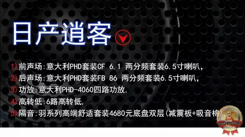 日產(chǎn)逍客全套PHD【CF6.1+FB86+PHD4060】，火熱升級(jí)??！