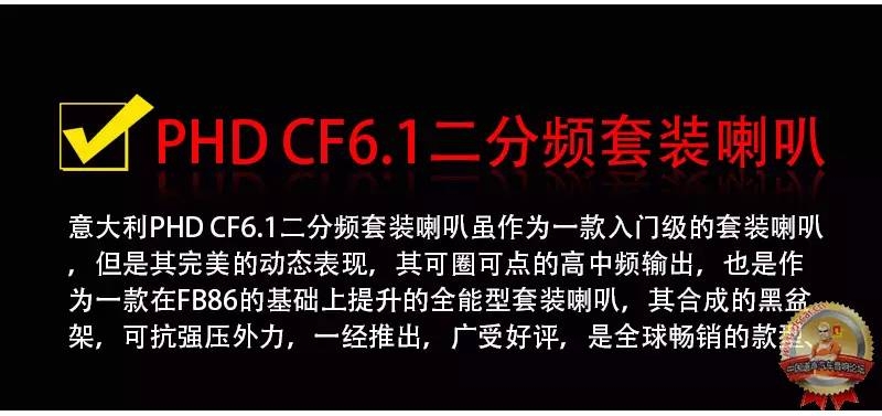 日產(chǎn)逍客全套PHD【CF6.1+FB86+PHD4060】，火熱升級(jí)??！