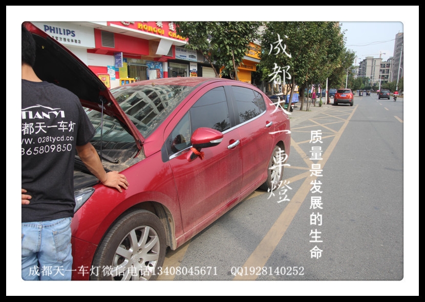 成都標(biāo)志308改燈標(biāo)志308改裝氙氣燈雙光透鏡