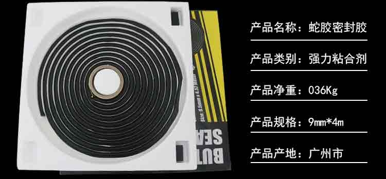 新品熱賣(mài) 雙光透鏡改裝專用進(jìn)口密封膠防水膠 蛇膠/擋風(fēng)玻璃膠條
