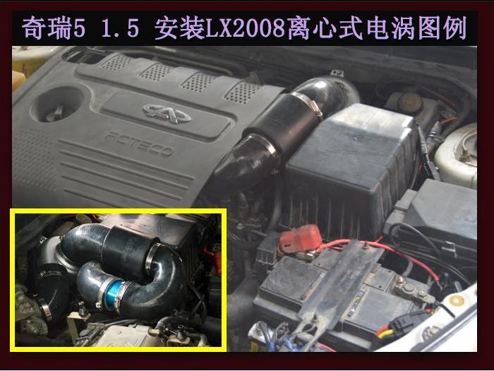 奇瑞E5 1.5 電動(dòng)渦輪 汽車進(jìn)氣改裝 提升動(dòng)力節(jié)油 離心式渦輪增壓器LX2008