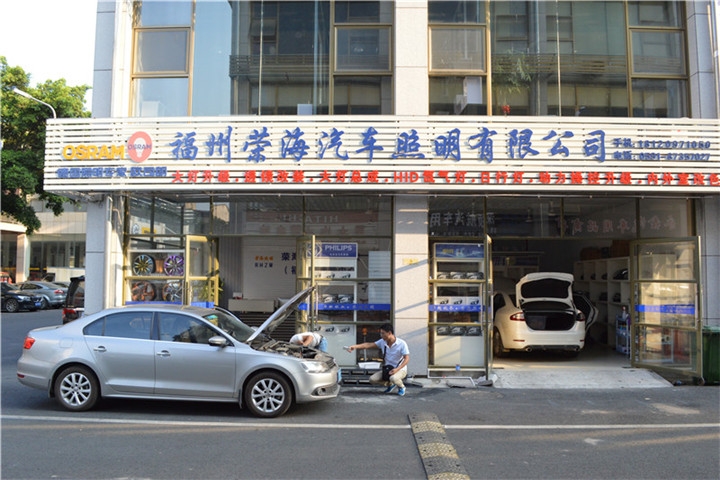 福建福州改燈 大眾速騰改裝氙氣燈海拉雙光透鏡 福州榮海汽車照明