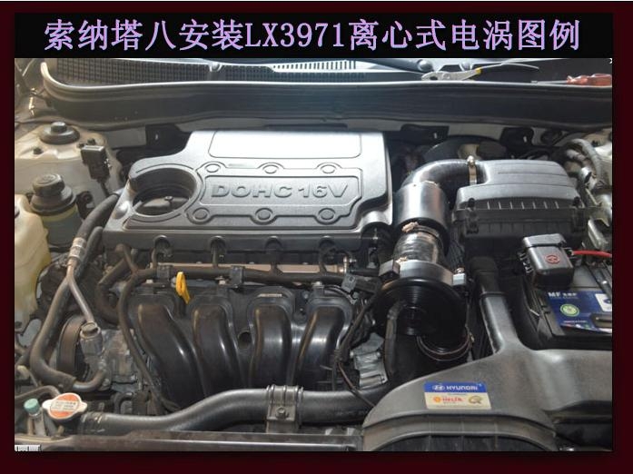 现代索纳塔8电动涡轮 汽车进气改装 提升动力节油 离心式涡轮增压器LX3971