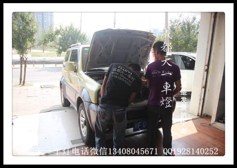 成都吉姆尼改燈|成都吉姆尼車燈改裝氙氣燈