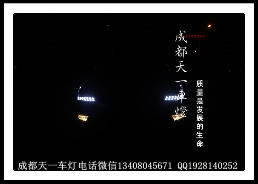 成都起亞霸銳改燈|成都霸銳改裝海拉5雙光透鏡歐司朗氙氣燈