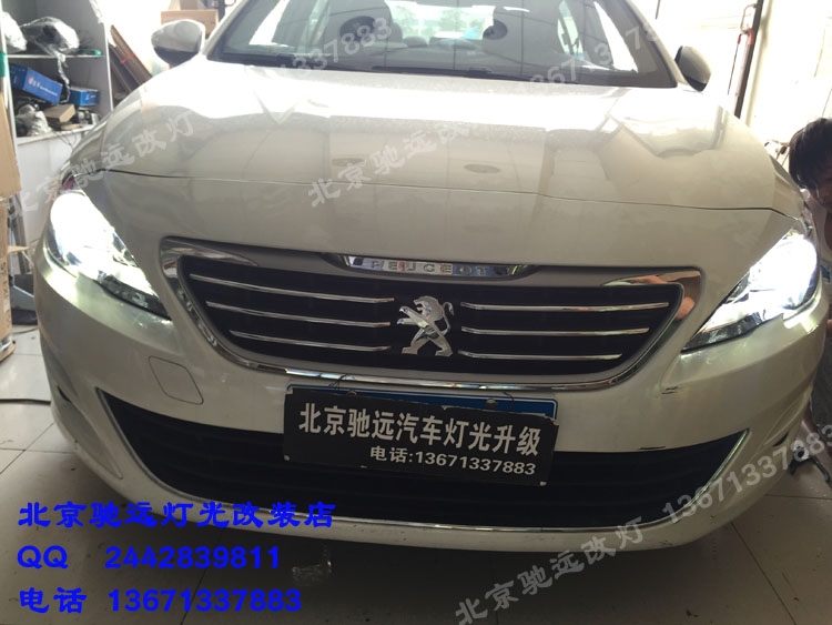 標志408改裝車燈 大燈增亮 透鏡氙氣燈 北京改燈
