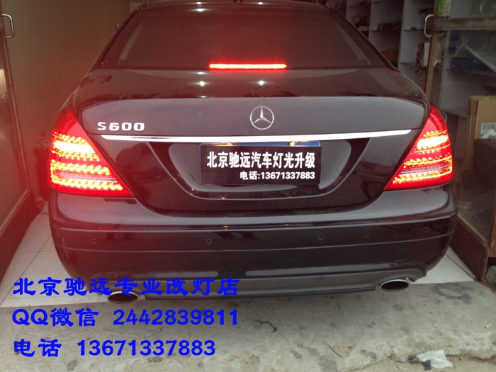 奔馳w221  s350 老款改新款大燈 尾燈 北京改燈