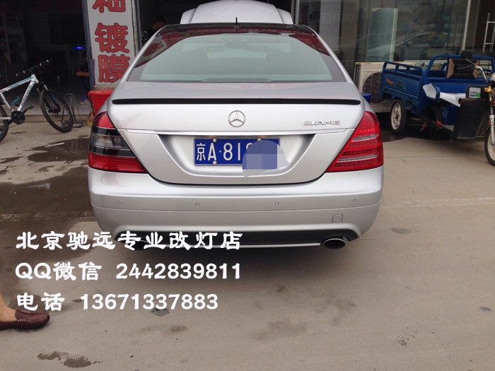 奔馳w221  s350 老款改新款大燈 尾燈 北京改燈