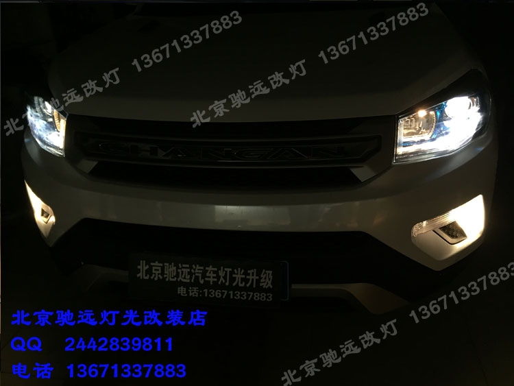 長安CS75 改裝車燈 氙氣燈 大燈增亮 北京改燈