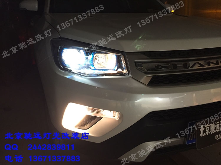 長安CS75 改裝車燈 氙氣燈 大燈增亮 北京改燈