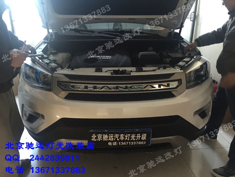 長安CS75 改裝車燈 氙氣燈 大燈增亮 北京改燈