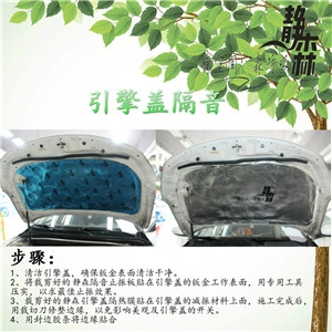武漢樂改汽車隔音降噪
