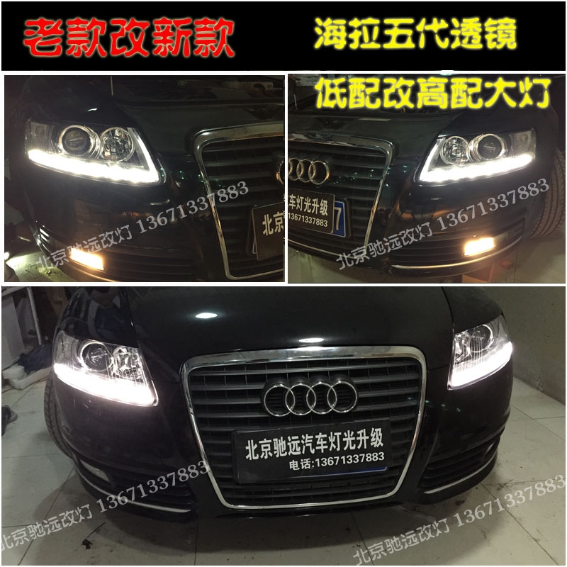 奧迪A6L改裝車燈 大燈增亮 改裝海拉五代透鏡 北京改燈