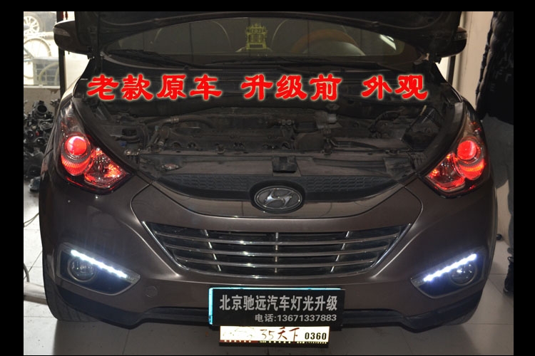 現(xiàn)代IX35 低配改高配大燈 老款改新款 北京改燈