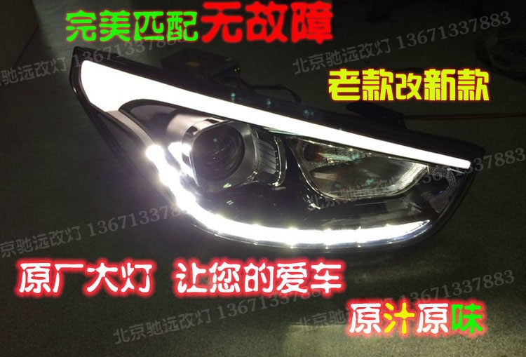 現(xiàn)代IX35 低配改高配大燈 老款改新款 北京改燈
