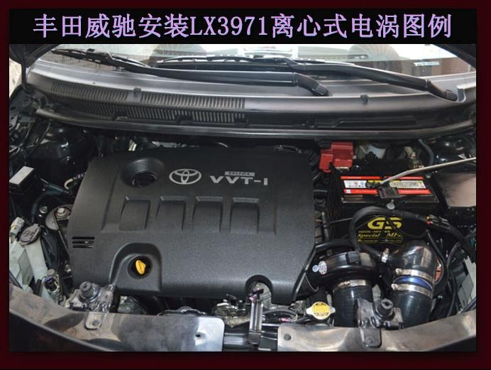 丰田威驰1.6提升动力节油改装加装键程离心式电动涡轮增压器LX3971