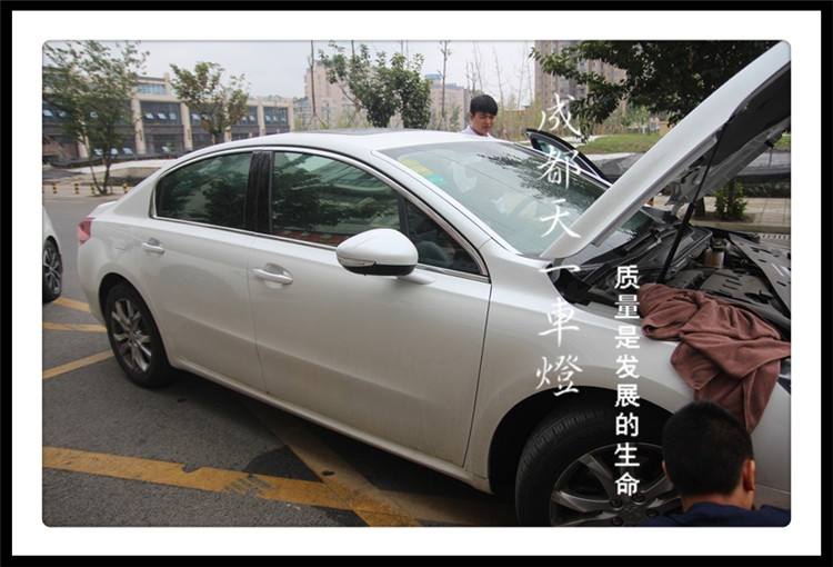 成都15款標致508車燈改裝氙氣燈雙光透鏡|成都標致508改燈