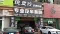 中山改裝店炸機的武裝——豐田卡羅拉汽車音響改裝