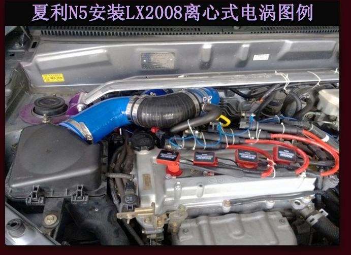 夏利N5 进气改装提升动力节油改装加装键程离心式电动涡轮增压器LX2008