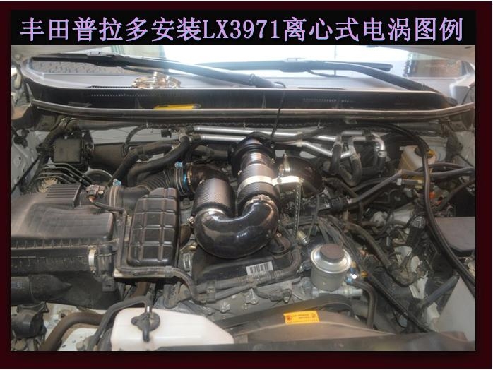 豐田普拉多2700提升動力改裝離心式渦輪lX3971