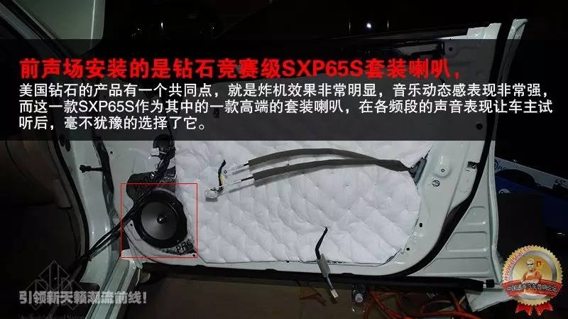 蘇州道聲汽車音響改裝店新天籟強勢變裝，美式鉆石和意式PHD的完美邂逅??！