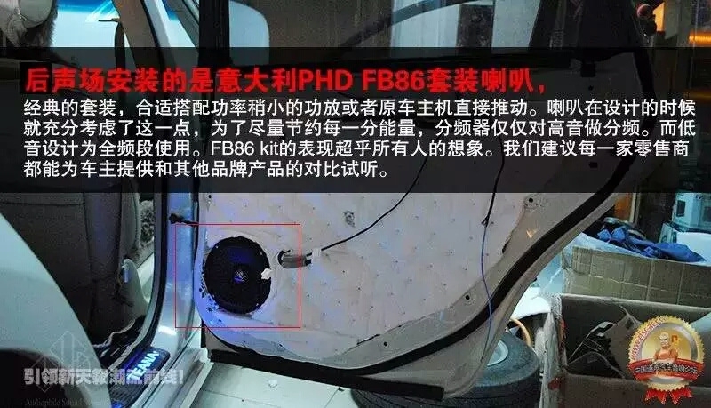 蘇州道聲汽車音響改裝店新天籟強勢變裝，美式鉆石和意式PHD的完美邂逅??！