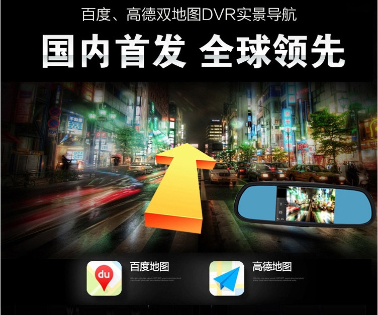 深圳凌途X9后視鏡前后行車記錄儀GPS導(dǎo)航電子狗一體機(jī)