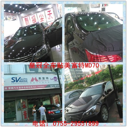 深圳寶安西鄉(xiāng)汽車貼膜價格最便宜店