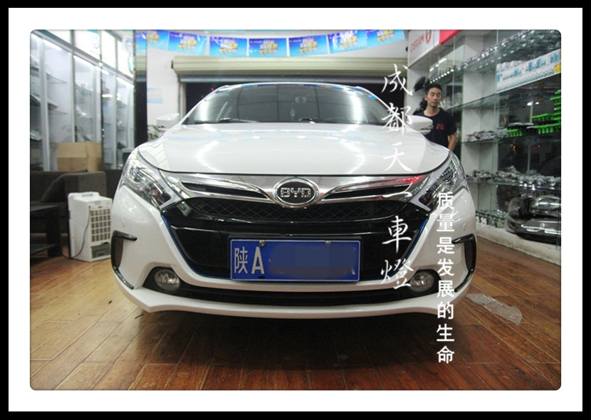成都秦改燈|成都比亞迪秦車燈改裝氙氣燈雙光透鏡